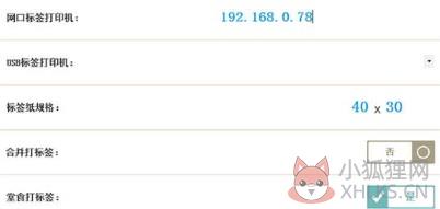 银豹收银系统 v4.60.7.19绿色版