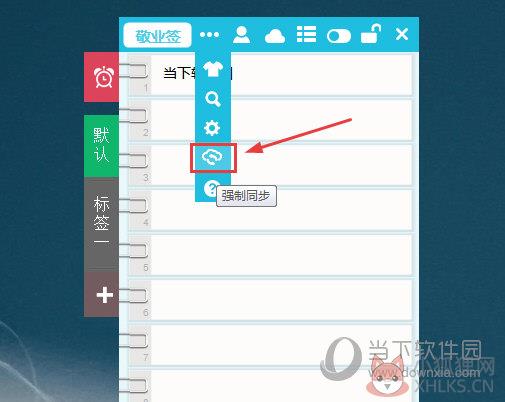 敬业签绿色版常见问题