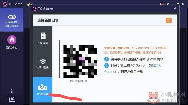 TC Games v3.0.2310249正式版