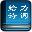 诗词大全给力版 v2.0