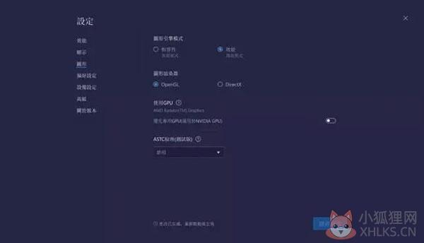 蓝叠模拟器(BlueStacks) v5.3.110.1002 官方版