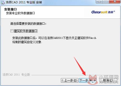 浩辰CAD 2011专业版绿色下载(激活码)