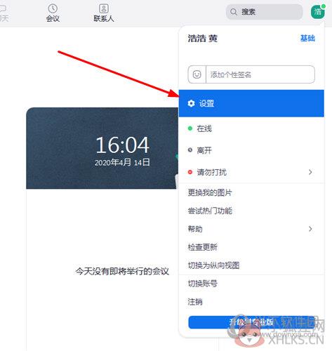 Zoom(视频会议) v5.10.3.4851 最新版