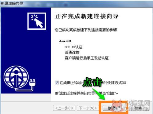 iNode 智能客户端 v7.0官网版