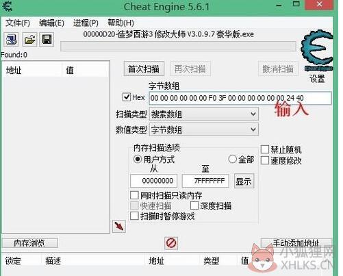 造梦西游3修改器官方版
