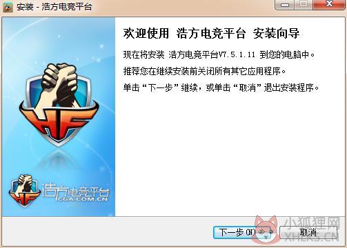 浩方对战平台 v7.5.1.43官方版