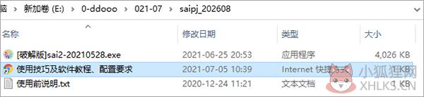 Sai2 2021(作图软件) v2021.05.28最新版