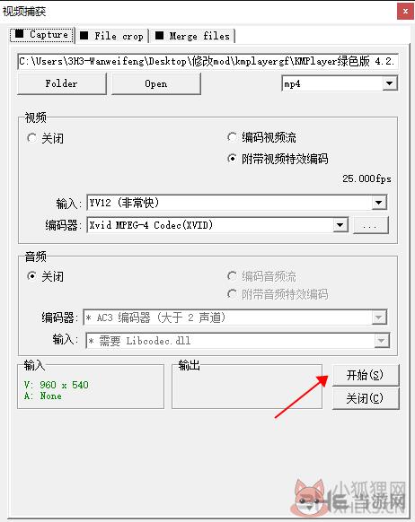 KMPlayer播放器v4.2.2.56官网版