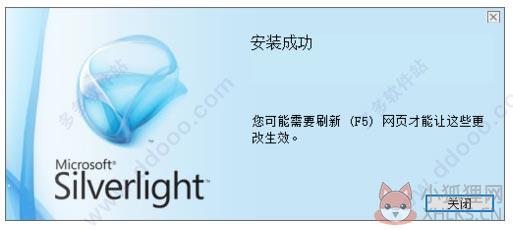 Microsoft Silverlight v5.1.50918.0最新版