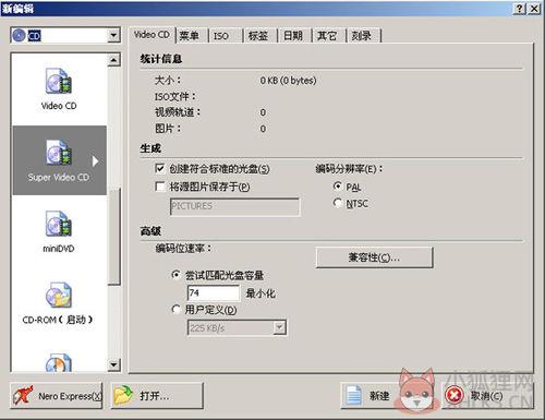 Nero 11(光盘刻录软件) 绿色版
