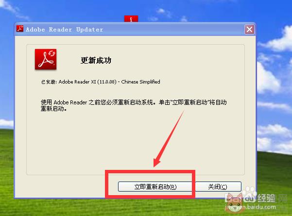 Adobe Reader XI中文版