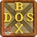 DOSBox V0.74最新版