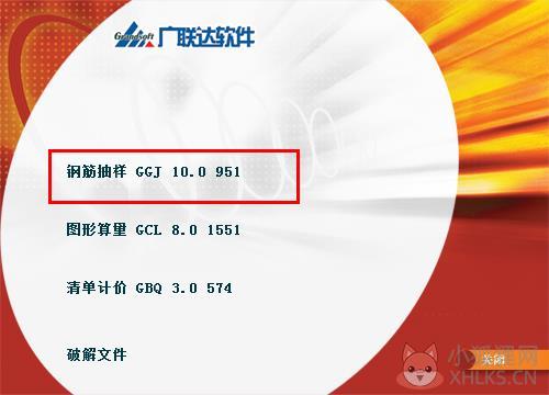 广联达预算软件三合一版
