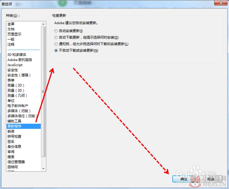 Adobe Reader XI中文版