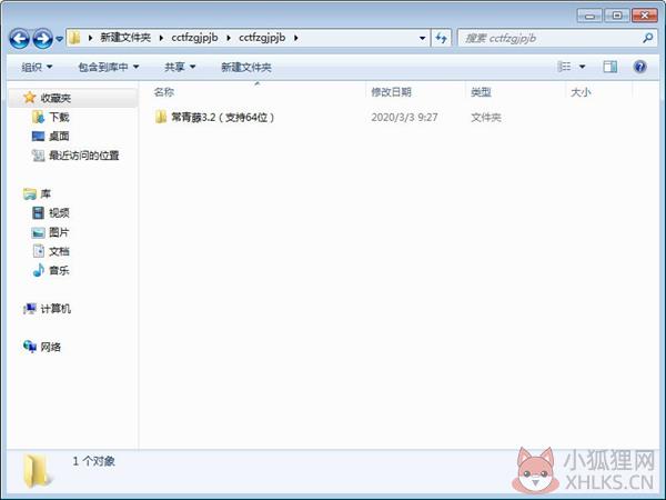 常青藤辅助工具系统v5.15最新版