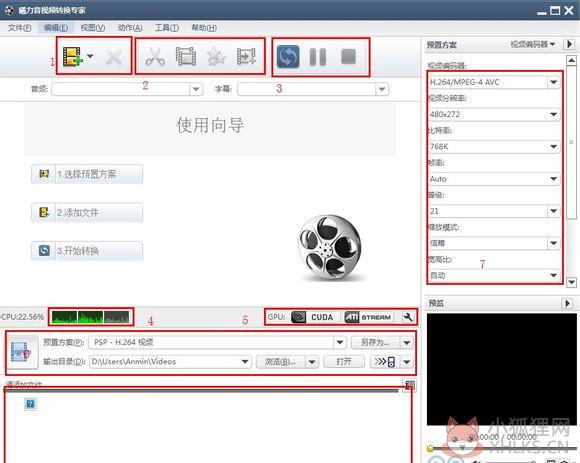 曦力音视频转换专家安装版怎么使用