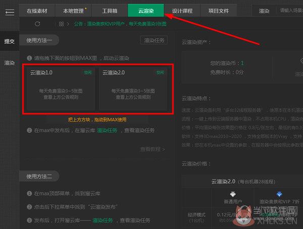 3D溜溜网(溜云库) v3.2.3官网版