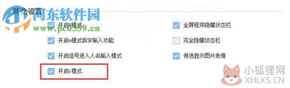 QQ五笔输入法正式版