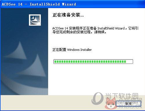 ACDSee14最新版