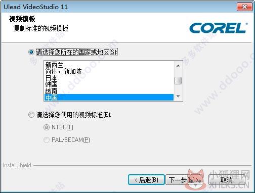 会声会影11绿色中文版