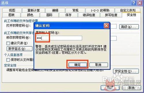 Microsoft Excel 2013简体中文版