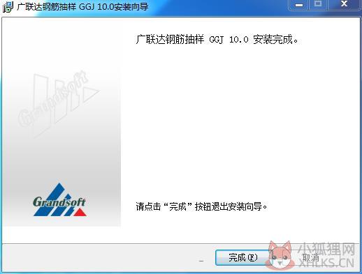 广联达预算软件三合一版