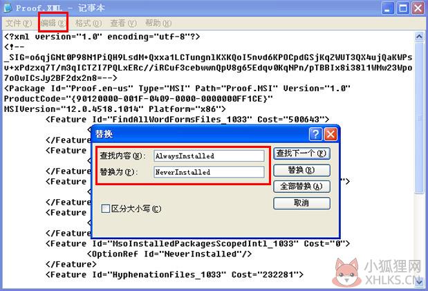 Outlook 2007最新版