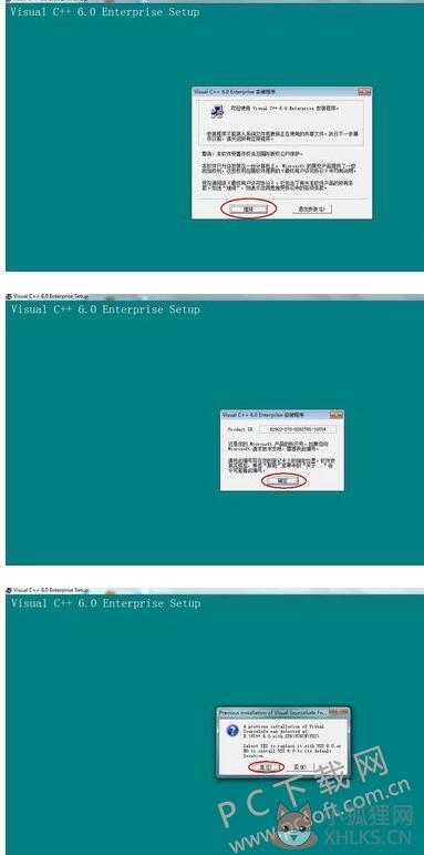 VC++6.0中文版