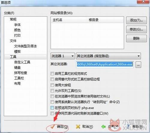EditPlus v5.5.3643绿色版