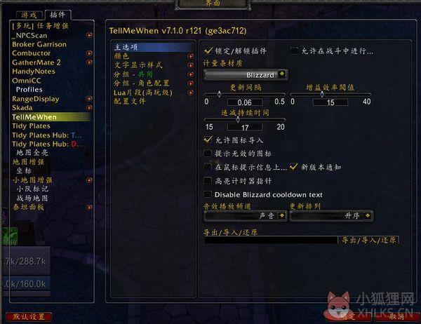 TellMeWhen v9.2.1官方版