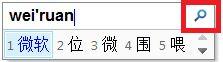 微软拼音输入法2021最新版