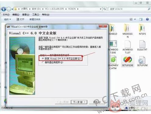VC++6.0中文版