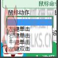 按键精灵7绿色版
