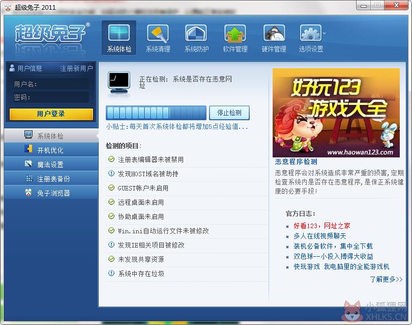 超级兔子绿色版