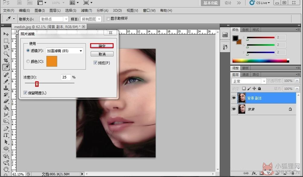Portraiture V4.5.3最新版