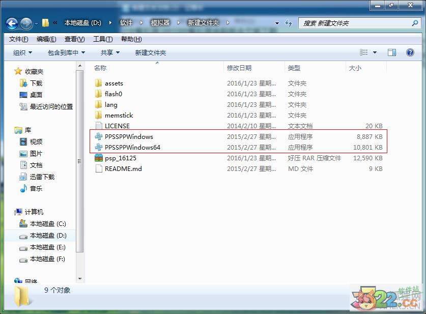 PSP模拟器最新版