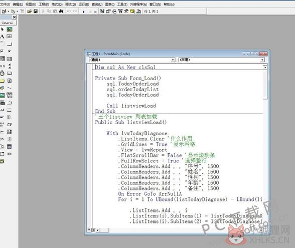 Visual Basic 6.0中文版