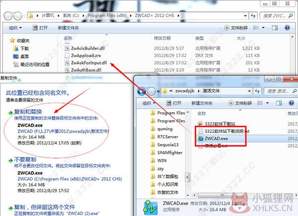 中望CAD 2012激活版