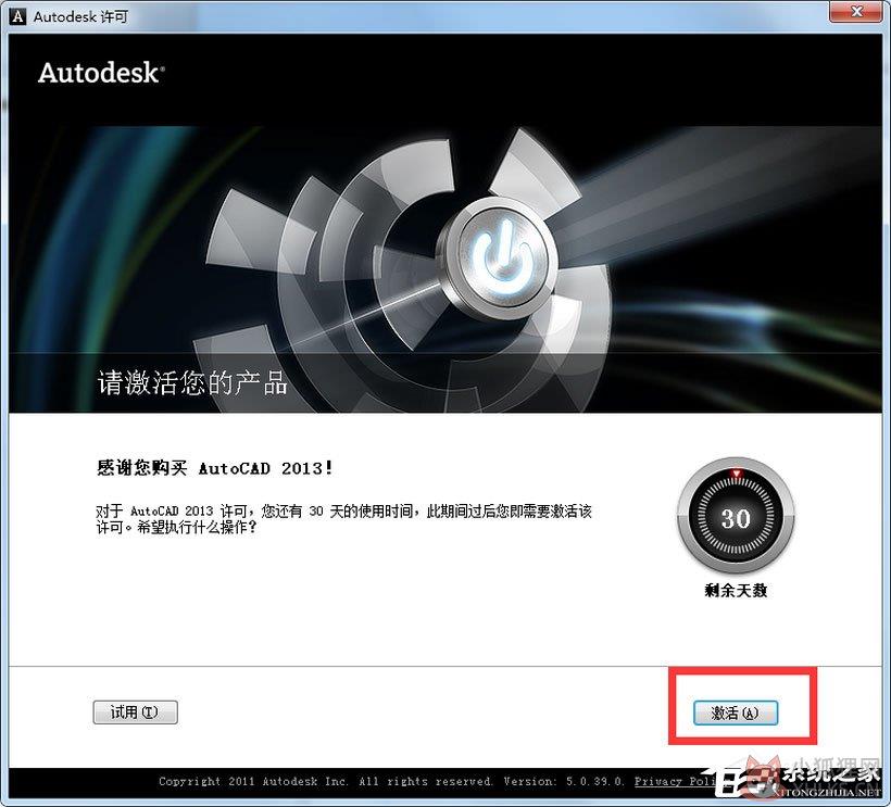 AutoCAD 2013最新版