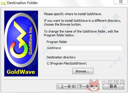 GoldWave(音频剪辑软件) V6.51 最新版