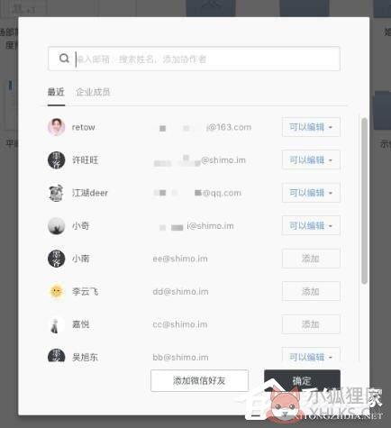 石墨文档 Windows版最新下载