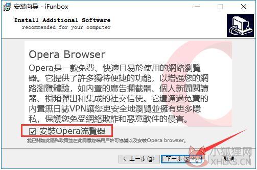iFunBox v4.0.4106.1352绿色版