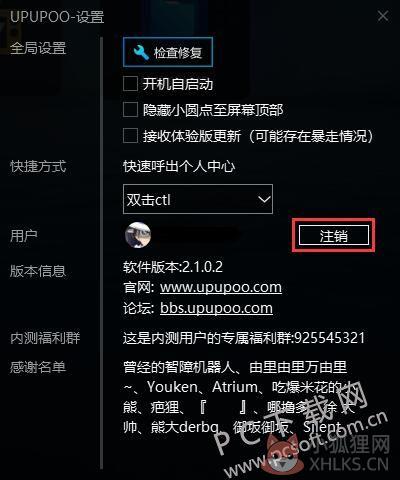 UPUPOO中文版g