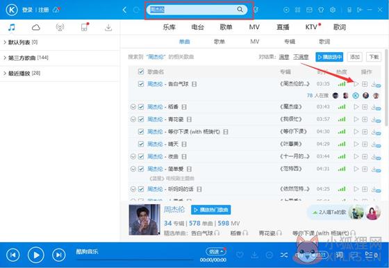 酷狗音乐 v9.1.75.23834官网正式版