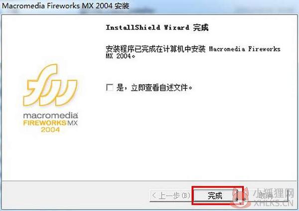 Fireworks MX 2004 正式版