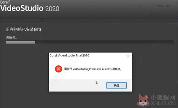 会声会影2020最新版