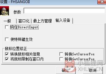 D3DWindower 2.10官方版