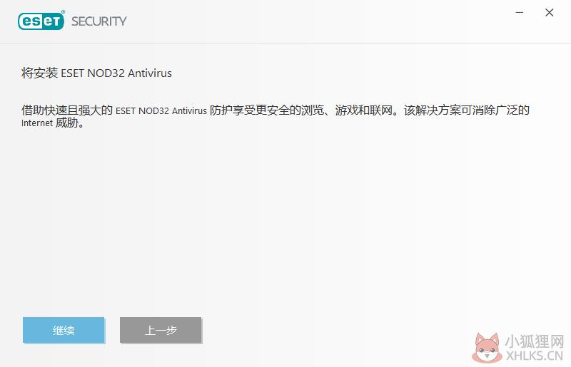 ESET NOD32中文版