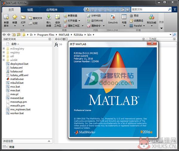 Matlab最新版