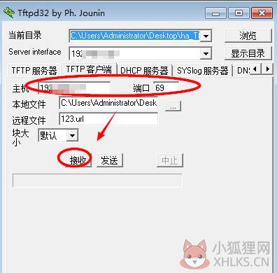 Tftpd32中文版